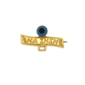 Παραμάνα  με μπλε μάτι Κ14 (585) 4916490
